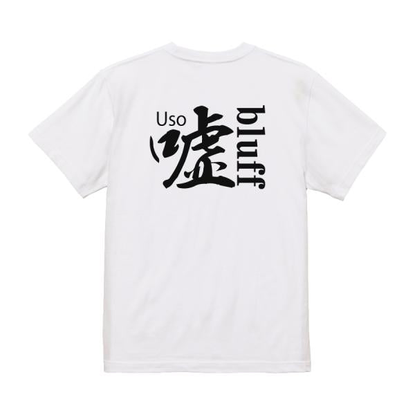 Bluff Japanese Graphic T-Shirt – Original FOOL Design - Black