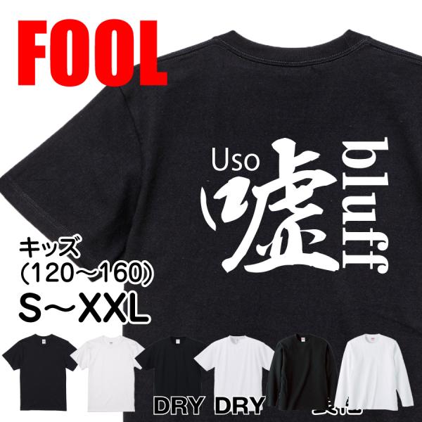 Bluff Japanese Graphic T-Shirt – Original FOOL Design - Black