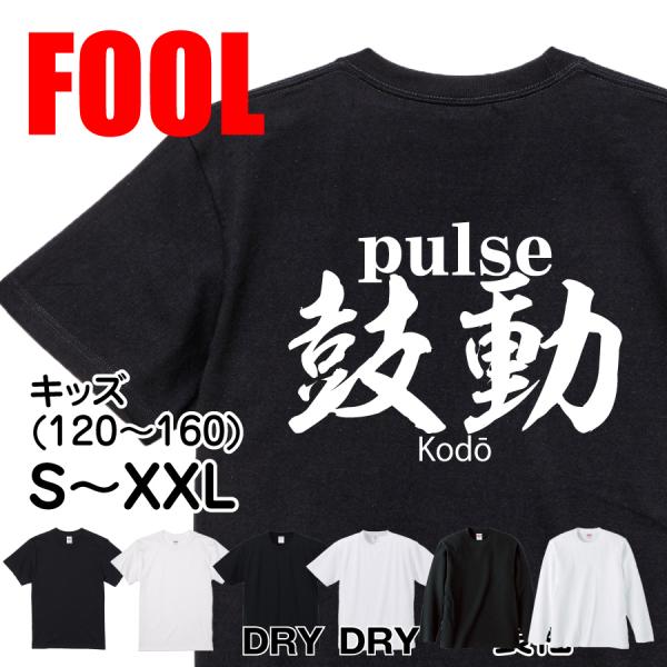 Pulse Japanese Graphic T-Shirt – Original FOOL Design - Black