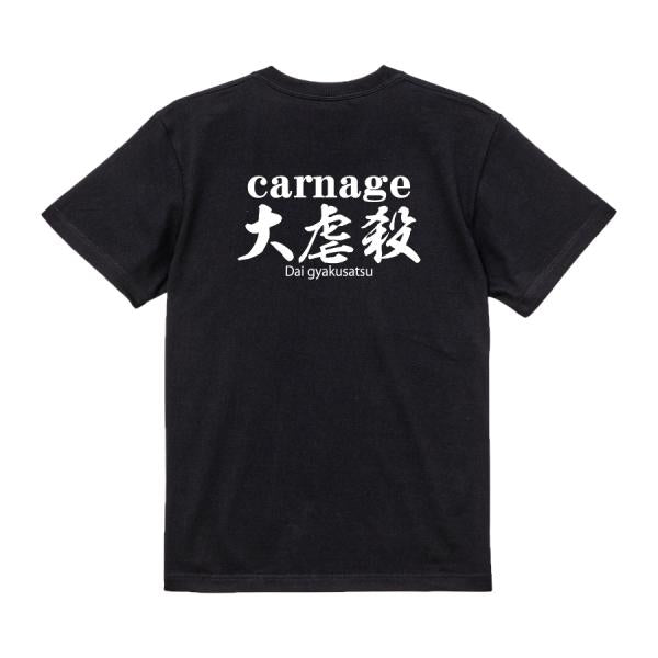 Carnage Japanese Graphic T-Shirt – Original FOOL Design - Black