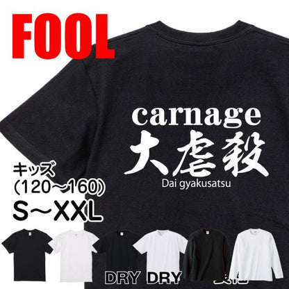 Carnage Japanese Graphic T-Shirt – Original FOOL Design - Black