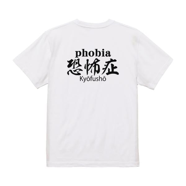 Phobia Japanese Graphic T-Shirt – Original FOOL Design - Black