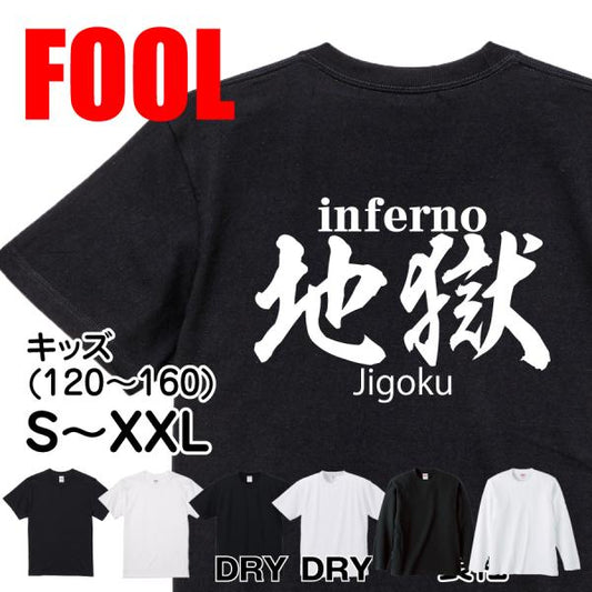 Inferno Japanese Graphic T-Shirt – Original FOOL Design - Black