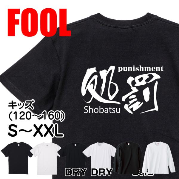Japanese Kanji Graphic T-Shirt – Original FOOL Design 202501280301 - Black