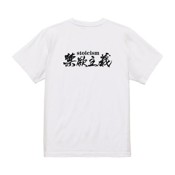 Japanese Kanji Graphic T-Shirt – Original FOOL Design 202501280304 - Black