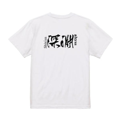 Japanese Kanji Graphic T-Shirt – Original FOOL Design 202501280306 - Black