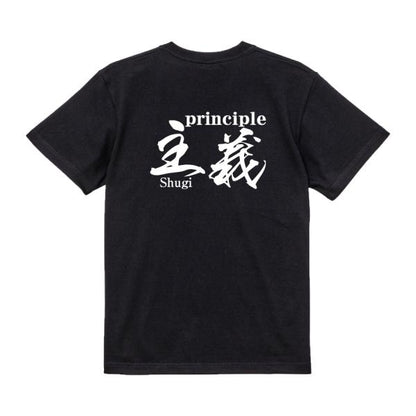 Japanese Kanji Graphic T-Shirt – Original FOOL Design 202501280307 - Black