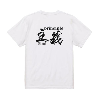 Japanese Kanji Graphic T-Shirt – Original FOOL Design 202501280307 - Black