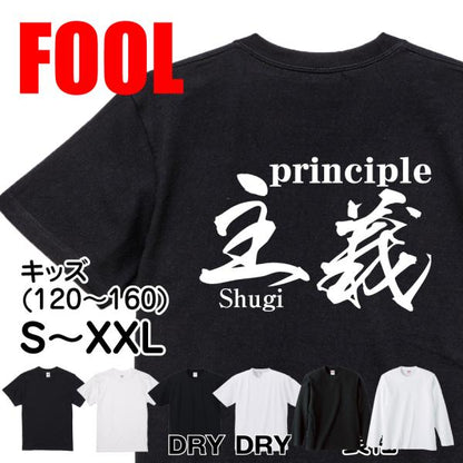 Japanese Kanji Graphic T-Shirt – Original FOOL Design 202501280307 - Black