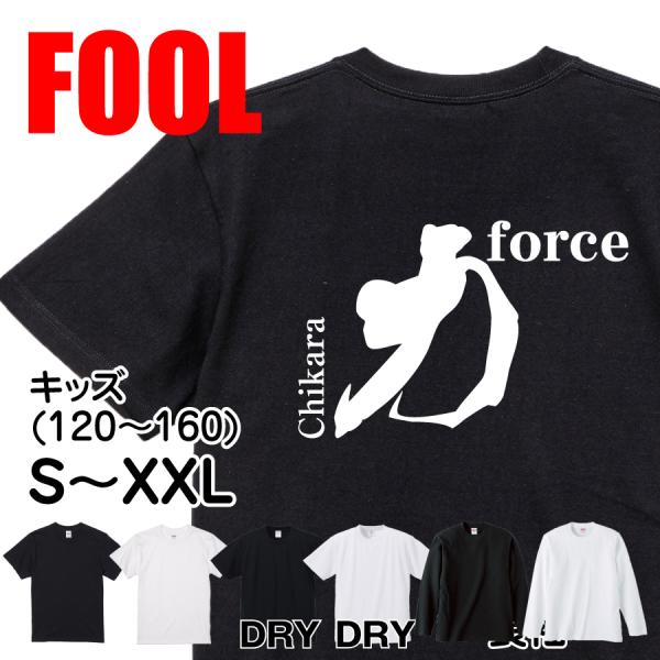 Japanese Kanji Graphic T-Shirt – Original FOOL Design 202501280308 - Black