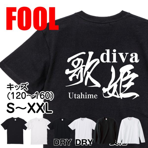 Japanese Kanji Graphic T-Shirt – Original FOOL Design 202501280310 - Black