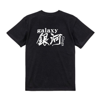 Japanese Kanji Graphic T-Shirt – Original FOOL Design 202501280312 - Black