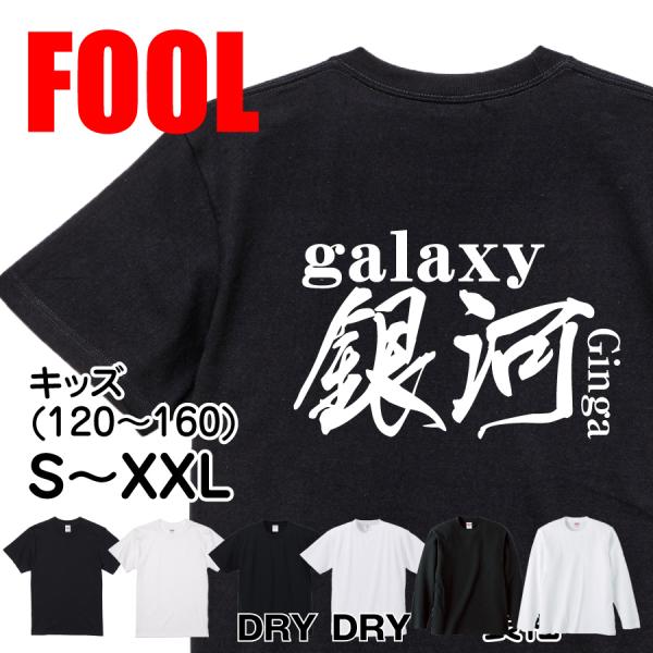 Japanese Kanji Graphic T-Shirt – Original FOOL Design 202501280312 - Black
