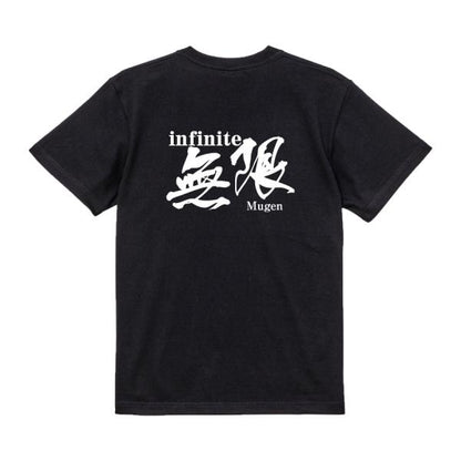 Japanese Kanji Graphic T-Shirt – Original FOOL Design 202501280313 - Black