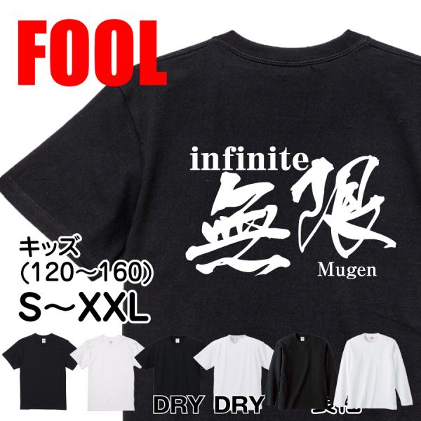 Japanese Kanji Graphic T-Shirt – Original FOOL Design 202501280313 - Black