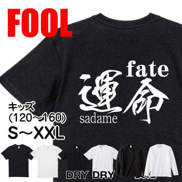 Japanese Kanji Graphic T-Shirt – Original FOOL Design 202501280314 - Black