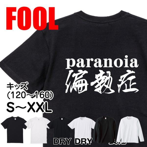Japanese Kanji Graphic T-Shirt – Original FOOL Design 202501280316 - Black