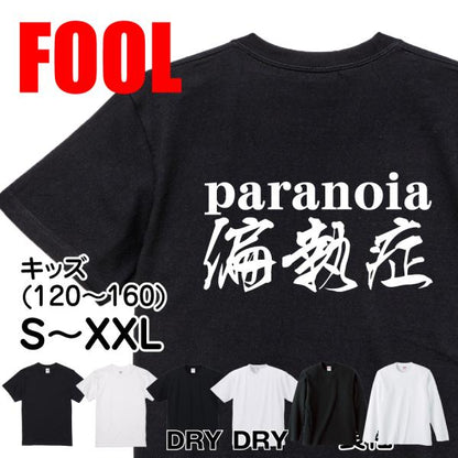 Japanese Kanji Graphic T-Shirt – Original FOOL Design 202501280316 - Black