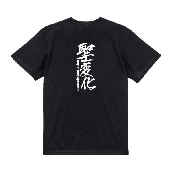 Japanese Kanji Graphic T-Shirt – Original FOOL Design 202501280321 - Black