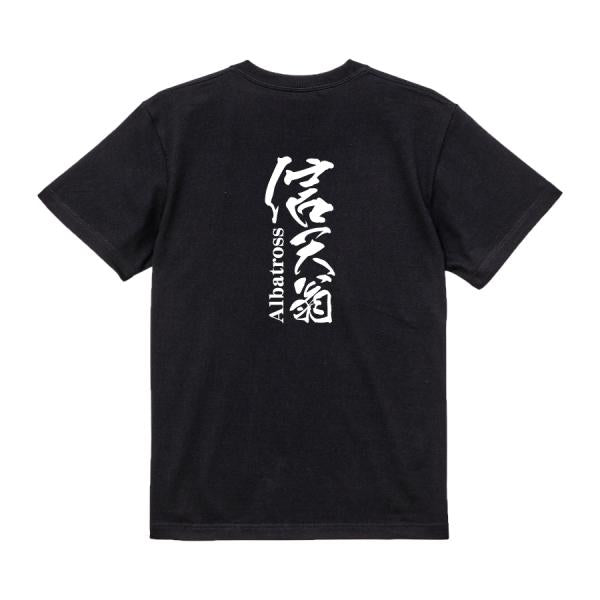 Japanese Kanji Graphic T-Shirt – Original FOOL Design 202501280323 - Black