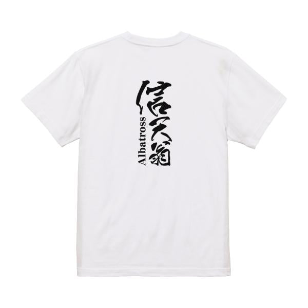 Japanese Kanji Graphic T-Shirt – Original FOOL Design 202501280323 - Black