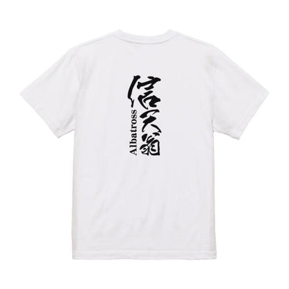 Japanese Kanji Graphic T-Shirt – Original FOOL Design 202501280323 - Black