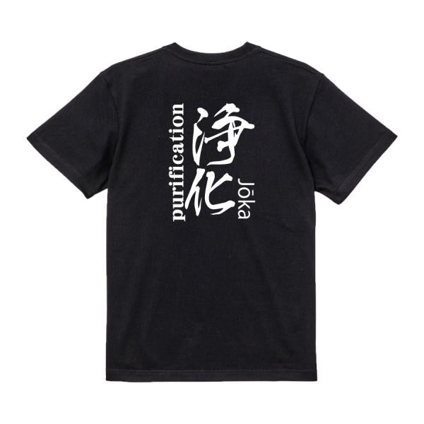 Japanese Kanji Graphic T-Shirt – Original FOOL Design 202501280325 - Black