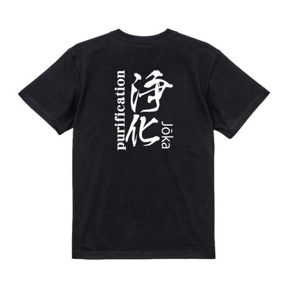 Japanese Kanji Graphic T-Shirt – Original FOOL Design 202501280325 - Black
