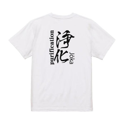Japanese Kanji Graphic T-Shirt – Original FOOL Design 202501280325 - Black