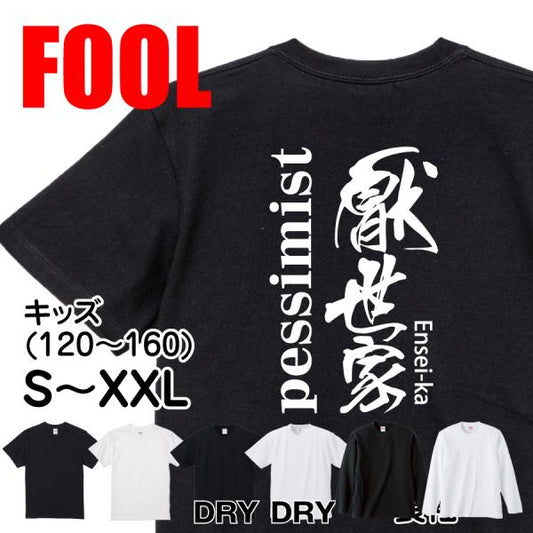 Japanese Kanji Graphic T-Shirt – Original FOOL Design 202501280327 - Black