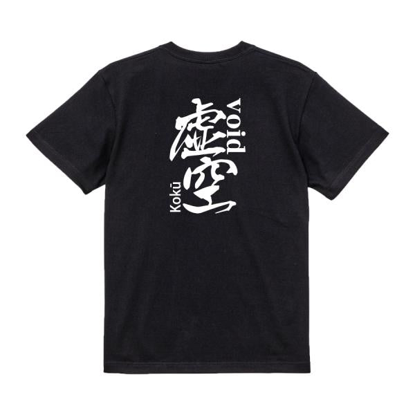 Japanese Kanji Graphic T-Shirt – Original FOOL Design 202501280329 - Black