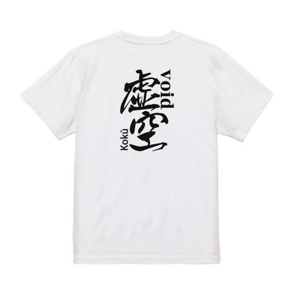 Japanese Kanji Graphic T-Shirt – Original FOOL Design 202501280329 - Black