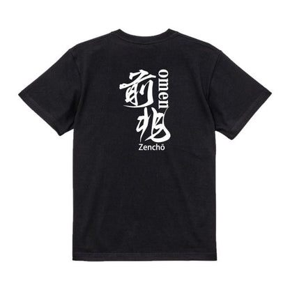 Japanese Kanji Graphic T-Shirt – Original FOOL Design 202501280330 - Black