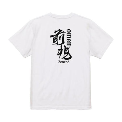 Japanese Kanji Graphic T-Shirt – Original FOOL Design 202501280330 - Black
