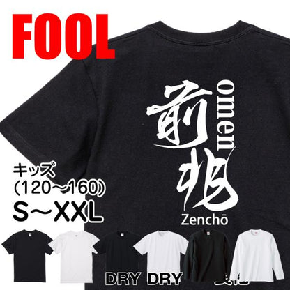Japanese Kanji Graphic T-Shirt – Original FOOL Design 202501280330 - Black