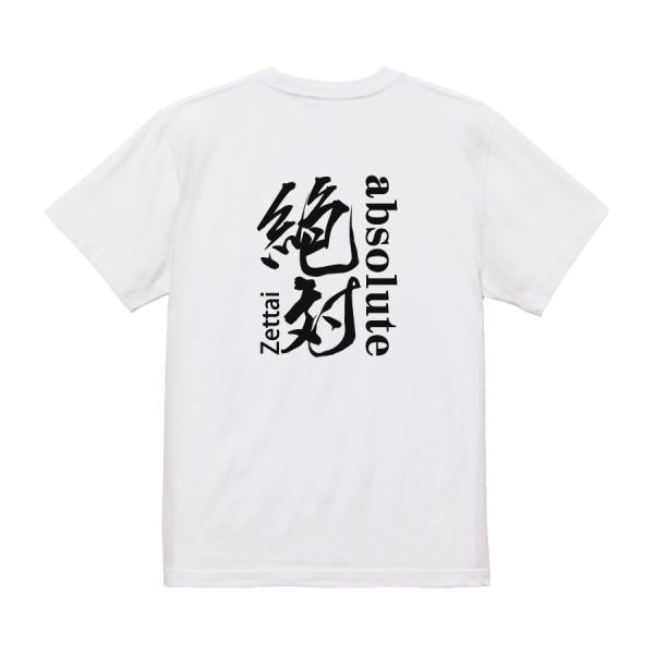 Japanese Kanji Graphic T-Shirt – Original FOOL Design 202501280331 - Black