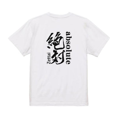 Japanese Kanji Graphic T-Shirt – Original FOOL Design 202501280331 - Black