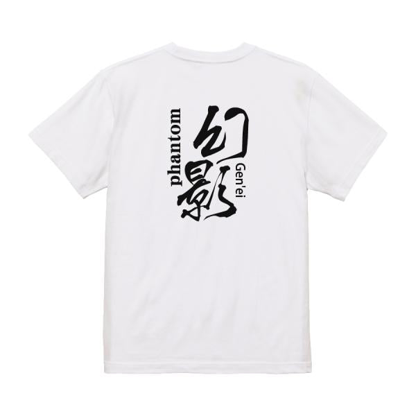 Japanese Kanji Graphic T-Shirt – Original FOOL Design 202501280332 - Black