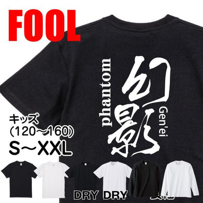 Japanese Kanji Graphic T-Shirt – Original FOOL Design 202501280332 - Black