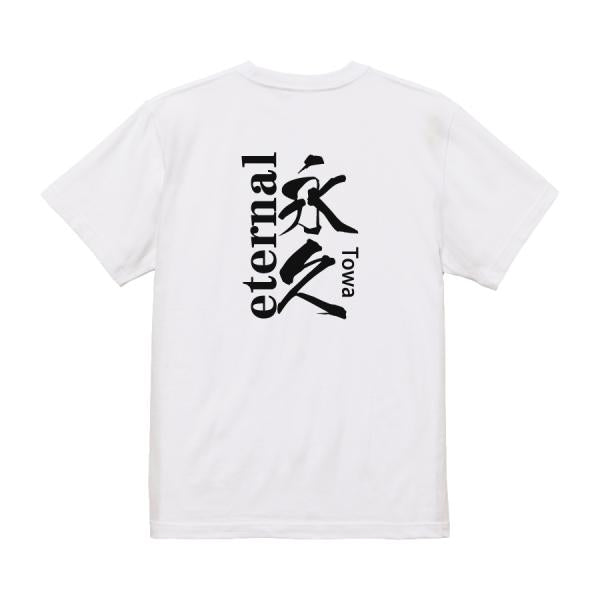 Japanese Kanji Graphic T-Shirt – Original FOOL Design 202501280333 - Black