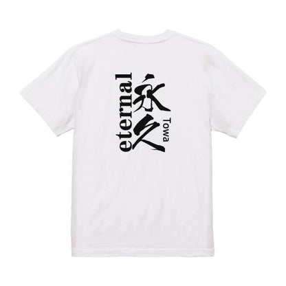 Japanese Kanji Graphic T-Shirt – Original FOOL Design 202501280333 - Black