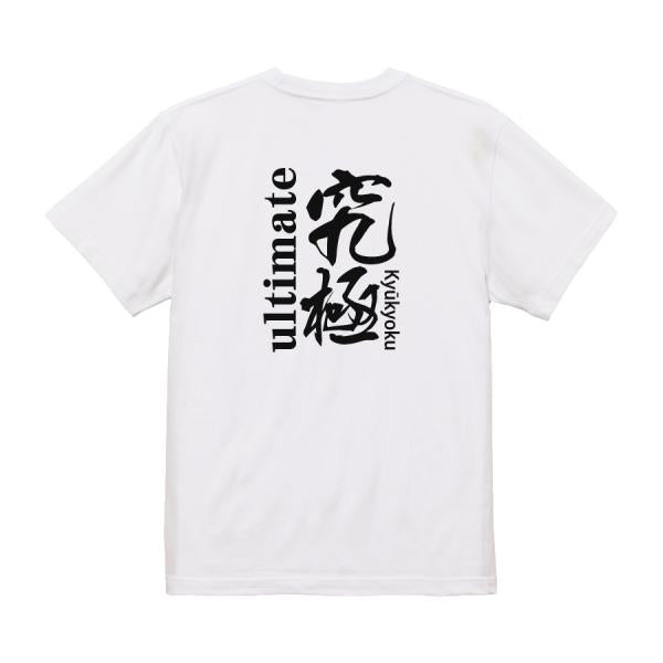 Japanese Kanji Graphic T-Shirt – Original FOOL Design 202501280334 - Black