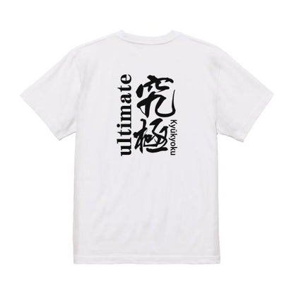 Japanese Kanji Graphic T-Shirt – Original FOOL Design 202501280334 - Black