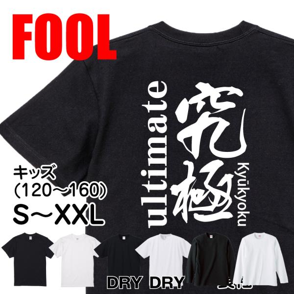 Japanese Kanji Graphic T-Shirt – Original FOOL Design 202501280334 - Black