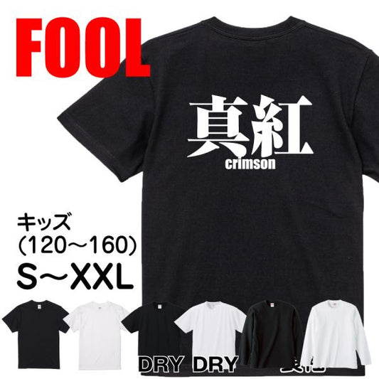 Japanese Kanji Graphic T-Shirt – Original FOOL Design 202501280337 - Black
