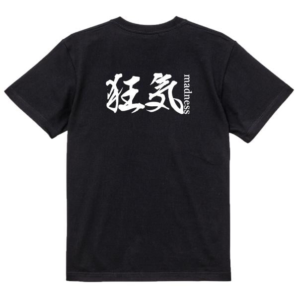 Japanese Kanji Graphic T-Shirt – Original FOOL Design 202501280338 - Black