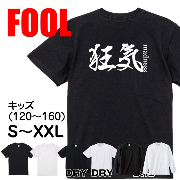 Japanese Kanji Graphic T-Shirt – Original FOOL Design 202501280338 - Black