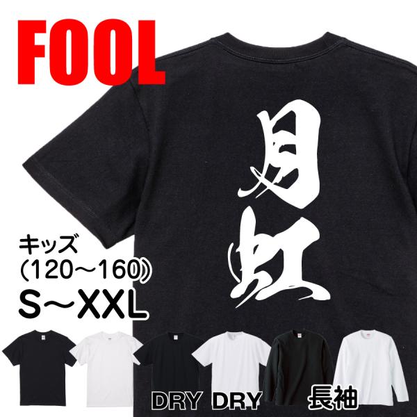 Japanese Kanji Graphic T-Shirt – Original FOOL Design 202501280348 - Black