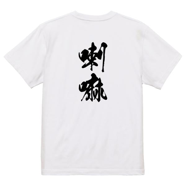 Japanese Kanji Graphic T-Shirt – Original FOOL Design 202501280352 - Black