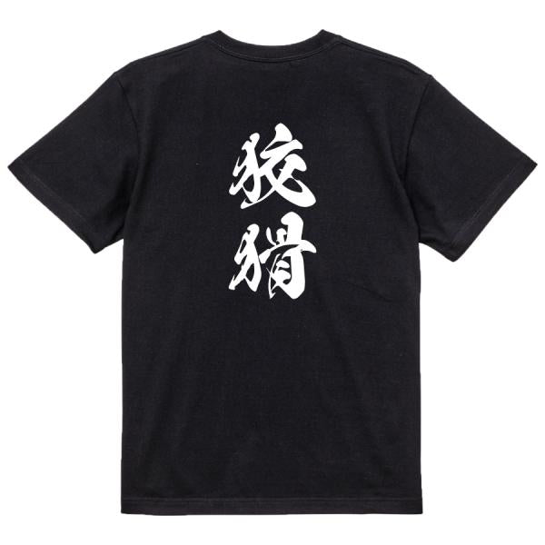 Japanese Kanji Graphic T-Shirt – Original FOOL Design 202501280358 - Black